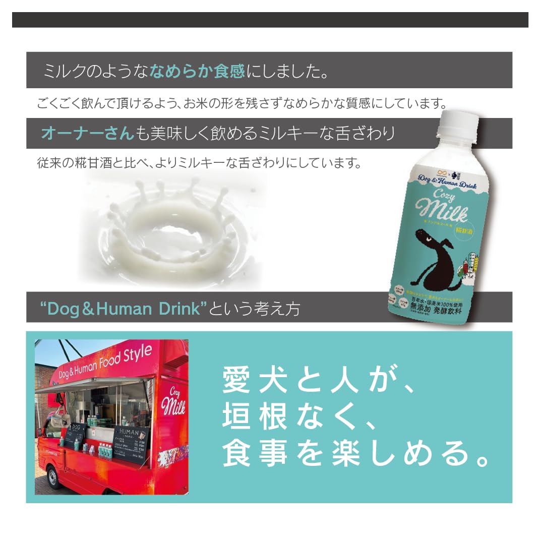 Amazon.co.jp: Cozy Milk 甘酒 無添加 低カロリー 無脂肪 腸活